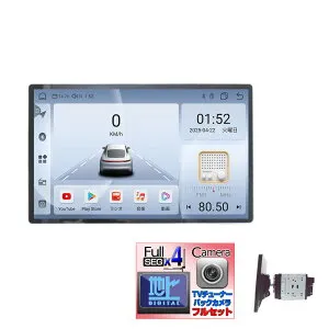 カーナビ 2DIN Android13 11.5インチ 大画面 タッチパネル【4GB+64GB/8コア】地デジ フルセグチューナー 4×4 バックカメラ170度セット CarPlay Android Auto WiFi Bluetooth USB HDMI iPhone/Android無線接続
