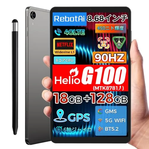 【MTK Helio G100搭載】RebotAi Android タブレット 8インチ Wi-Fiモデル 90Hz高刷新率 18GB+128GB+1TB拡張 SIMフリー4GLTE通話対応 Widevine L1 13MP+8MP 顔認識+画面分割+児童