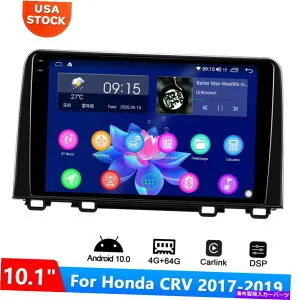 内装パーツ エンブリCR-V（2017-2019）10.1インテグアロイ×10 IPSスクリーンシュレ=カルシア障害 - オリジナルのタイトルを表示する ホンダ CR-V (2017-2019) 10.1 インチアンドロイド 10 IPSスクリーンナ