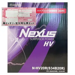 バッテリー NEXUS N-HV20R 廃バッテリー回収サービス付トヨタ アクア DAA-NHP10 平成23年12月～平成29年6月 対応 標準地/寒冷地共通 ハイブリッド車 S34B20Rタイプ 基本送料無料 1