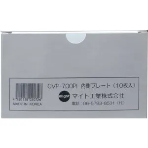 【別途送料あり】マイト工業（might） MR－715・750用内側カバープレート（10枚入） 【品番：CVP715PI】