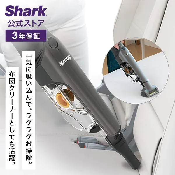 シャーク Shark 充電式 サイクロンハンディクリーナー CH951J コードレス 掃除機 吸引力 強力 軽量 布団 カーペット パワフル ペット 一人暮らし
