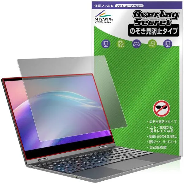 UPERFECT UDock X 13.3インチ 保護 フィルム OverLay Secret for モバイルディスプレイ 液晶保護 プライバシーフィルター 覗き見防止 爆買