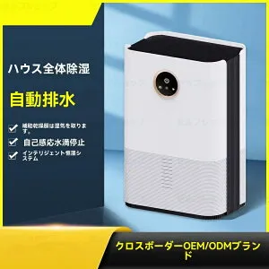 「スーパーセール期間中 10倍ポイントGET」【2025最新版】除湿機 コンパクト 空気清浄機 強力除湿 空気清浄機 除湿機衣類乾燥機 小型 湿度調整連続除湿 AI自動モード 1500ml カビ 結露対策 花