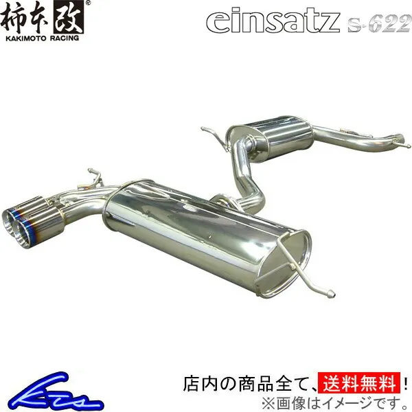 A4アバント(B8) 8KCDN マフラー 柿本改 アインザッツ s-622 A6D3032B KAKIMOTO RACING 柿本 カキモト einsatz s-622 Avant スポーツマフラー