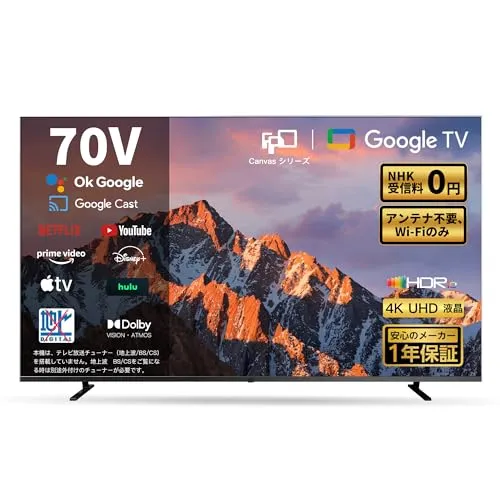 FPD チューナーレス テレビ 70V型 4K Google TV フレームレス液晶スマートテレビ Googlecast対応 インターネットビデオ対応 HDR10 Dolby Vision Dolby Atmos MEMC eARCテクノロジー 音声検索