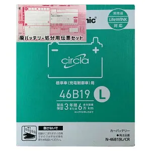 バッテリー パナソニック N-46B19L/CR 廃バッテリー回収サービス付ダイハツ ミラアヴィ ABA-L260S 平成16年4月～平成17年8月 4WD 対応 標準地/寒冷地共通 充電制御車 B19Lタイプ 基本送料無料 967