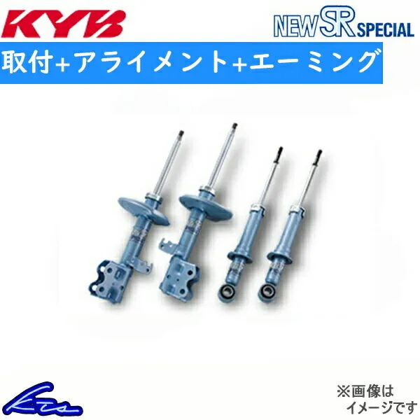 ハスラー MR41S カヤバ ニューSRスペシャル【NS-5603A1247】 ショックアブソーバー 1台分セット NEW SR SPECIAL KYB 取付セット