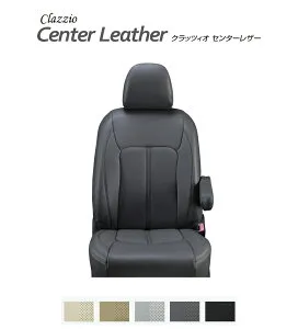 Clazzioシートカバー クラッツィオセンターレザー MX-30 R2(2020)/10～ DREJ3P 定員：5 EZ-7090
