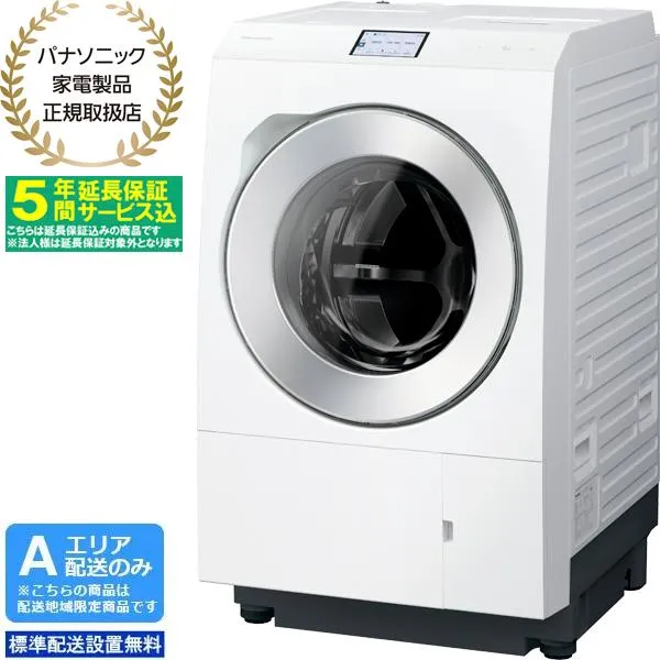 【5年間延長保証込】Panasonic パナソニック ドラム式洗濯機 洗濯12kg乾燥6kg 右開 ななめドラム LXシリーズ NA-LX129ER W「Ａエリア限定配送」
