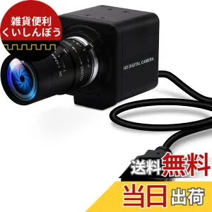 【送料無料】ELP USB カメラ 100 FPS 高速 1080 p 5-50 mm 10 倍光学ズーム レンズ 2 MP USB ウェブカメラ マニュアル クローズアップ ズームインとアウト、UVC コンピューター会議ゴルフ スイング カメ