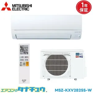 エアコン 10畳用 MSZ-KXV2825S-W 三菱電気 霧ヶ峰 単相 200V 2025年モデル (取り寄せ品) (/MSZ-KXV2825S-W/)