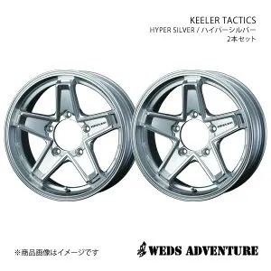 WEDS-ADVENTURE/KEELER TACTICS ジムニーシエラ JB43 アルミホイール2本セット【15×6.0J 5-139.7 INSET0 HYPER SILVER】0039705×2