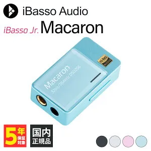 【4/25限定★抽選で最大100%ポイントバック！(要エントリー)】iBasso Audio iBasso Jr. Macaron BL ヘッドホンアンプ ポータブルアンプ DAC ポタアン バランス接続 アイバッソオーディオ アイバッソジュ
