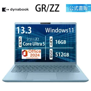 【メーカー公式・直販】【売れ筋商品】dynabook GR/ZZ(W6GRZZ5EAD)(Windows 11 Officeあり 13.3型ワイド(16：10)WUXGA 高輝度・高色純度・広視野角 Core Ultra 5 125U 16GBメモリ 512GB SSD セレストブルー)