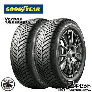 【取付対象】165/55R15 グッドイヤー ベクター フォーシーズンズ ハイブリッド GOODYEAR Vector 4Seasons Hybrid 新品 オールシーズンタイヤ 2本セット165/55-15 165-55-15 165/55/15 1655515