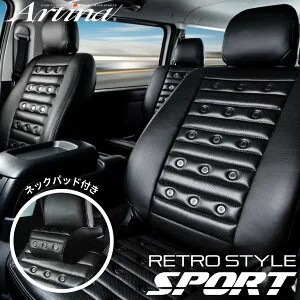 シートカバー 車 エルグランド ALE50/ALWE50/ATE50/ATWE50/APE50/APWE50 ニッサン アルティナ レトロスポルト ネックパッド2個セット Artina 6202