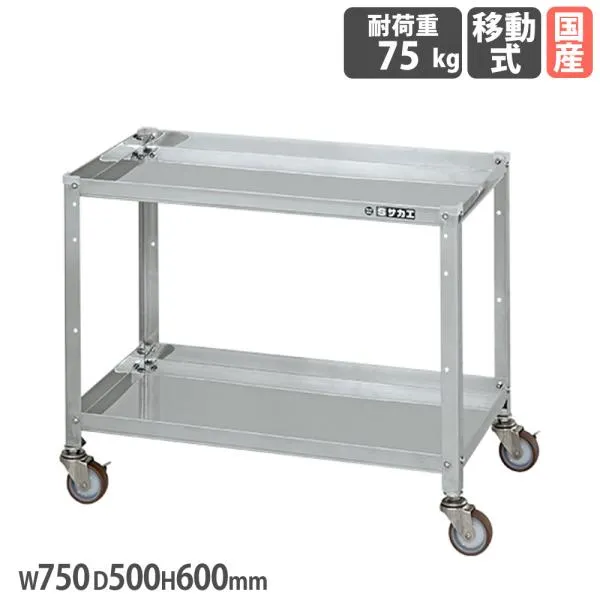 ステンレススペシャルワゴン サカエ SUS304タイプ 幅750×奥行500×高さ600mm 直径75mmナイロンウレタン車 スチール金具 均等耐荷重75kg 収納 日本製 SR3-7562NU