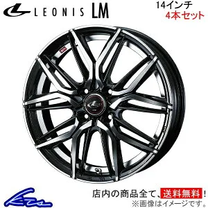 ソリオ MA26S MA36S MA46S アルミホイール ウェッズ レオニスLM 0040767 weds ウエッズ LEONIS 14インチ 4穴 +45 インセット45 SOLIO 車用ホイール 1本 4本セット 1台分 一台分 1枚 4枚【店頭受取対応商品】