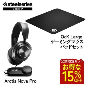 お得な15%OFF 【 公式限定セット 】 SteelSeries スティールシリーズ / Arctis Nova Pro ゲーミングイヤホン ( ブラック ) ＋ QcK Large ゲーミングマウスパッド ( ブラック ) セット