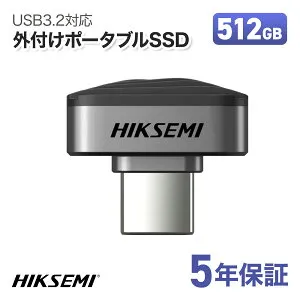 HIKSEMI SSD 外付け 128GB/256GB/512GB Type-C 最大転送速度450MB/s 極小 コンパクト ポータブル PS5/PC/スマートフォン対応 OTG機能対応 ストレージ拡張 5年保証