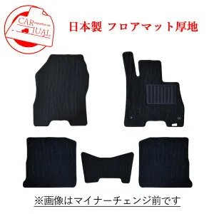 日産 NISSAN 新型 キックス 新型キックス フロアマット KICKS P15 X FOUR ツート－ン インテリアエディション e-POWER 2WD 4WD Z SUV マット カーマット カーペット カーペットマット 社外マット カーアク