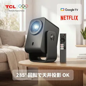 【新店開業クーポン7,000円OFF 】 TCL C1 ポータブルプロジェクター Google TV公式認証 ネイティブ1080P 4K対応 内蔵ジンバルで天井も壁も自由自在 完全密閉光学エンジンでほこり知らず オートフォ