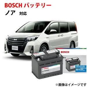 ノア バッテリー PS-6C/LN2 トヨタ カーバッテリー 自動車バッテリー 純正サイズ LN2 日本車専用ENタイプバッテリー ハイブリッド専用 充電制御 自動車用バッテリー ボッシュBOSCH htej-375ln2【新品