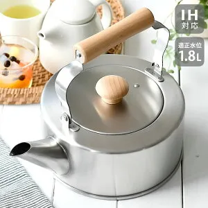 【4月25日はポイント最大10倍祭♪】千歳 木柄 ストレートケトル 2.5L やかん IH ih 対応 日本製 18-8 ステンレス 適正水位 1.8L 洗いやすい 広口 湯沸かし chitose 200V スタイリッシュ おしゃれ ナチュ