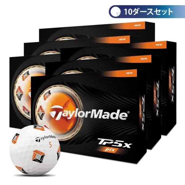 新作 2026年モデル テーラーメイド TP5x pix ティーピーファイブエックス ピックス ゴルフボール 10ダースセット （12球入り×10箱）ゴルフ