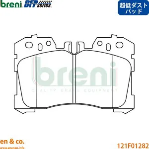 【超低ダスト】LEXUS レクサス LS500h GVF55 フロント ブレーキパッド breni | Fスポーツ