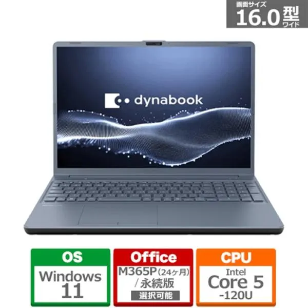 dynabook（ダイナブック） 16型ノートパソコン dynabook T5 P1T5APEL