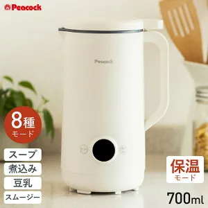【ポイント10倍!今晩20時開始】スープメーカー 自動調理ポット 大容量 700ml おしゃれ ブレンダー ミキサー マルチスープポット WXA-07 豆乳メーカー スムージーメーカー ポット 保温 自動調理