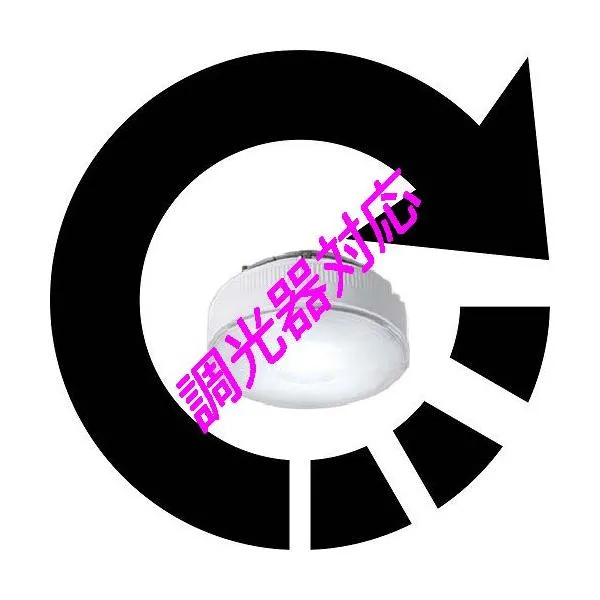 調光用 １６００シリーズ 中角（４５°） 昼白色 1680lm GH76p-5口金 ＬＥＤライトエンジン LECF14N-M16GH5070P Ra:70