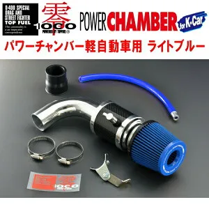 ZERO1000パワーチャンバー青ライトブルーDBA-MH34SワゴンRスティングレー R06Aターボ 2012/9～