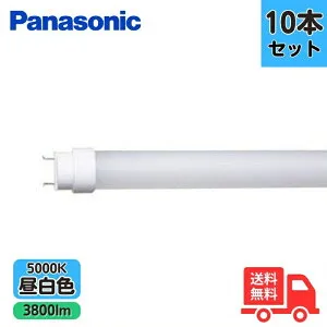【10本セット】Panasonic パナソニック LDL40S・N/29/38-K 直管LEDランプ L形ピン口金 40形 昼白色 3800lm LDL40SN2938K【送料無料】【法人限定】