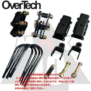 M4-S500【オーバーテック】MAX40 リフトアップ ブロックキット S510U ピクシストラック（4WD）最大40mmUP 構成部品：C + D ※保安基準適合