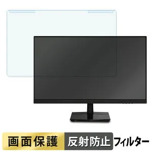 【ポイント2倍】 取り外し簡単 MAXZEN MJM27IC01 / MGM27IC02 / MGM27IC03 / MGM27IC04-F240 ブルーライトカット フィルター アンチグレア 液晶保護 プロテクター
