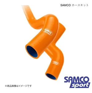 インテークホースキット&ホースバンドキット ポロ 9N/1.8T BJX ホース本数:1本 オレンジ SAMCO サムコ 40TB2055+HOSE BAND KIT