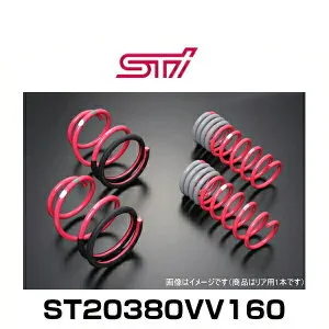 STI ST20380VV160 コイルスプリング R(2.0GT-S Dタイプ～） 1本