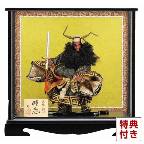 【100周年記念祭】五月人形 コンパクト 豊久 鍾馗人形 ケース飾り 吉田吉貞作 極上鍾馗 降魔 h085-mo-535012 GH-211