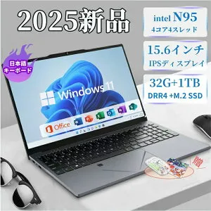 スーパーセール期間中10倍ポイントGET2025新品 ノートパソコン office付き 初期設定済み Windows11 指紋認証 15.6インチ フルHD液晶 PC office intel高性能N5095 3.4GHz 4コア 32GBRAM DDR4 2TB M.2SSD WEBカメラ 無線