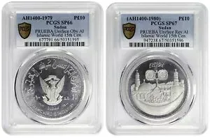 南スーダン、プルエバ ユニフェイス OBV& REV 10 ? 1979 イスラム 15TH PCGS SP 66&67 、レア 66
