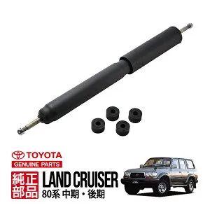 P10倍 エントリー 【トヨタ純正】 ランクル80 ランドクルーザー 80系 FZJ80G HDJ81V HZJ81V 中期 後期 平成4年8月～平成9年12月 フロント ショックアブソーバー ショック 1本 48511-69435