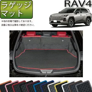【4/24（20時～28時間限定）P10倍＋最大2000円OFFクーポン】トヨタ 新型 RAV4 PHEV対応 60系 ラゲッジマット （ラバー） ゴム 防水 日本製 空気触媒加工