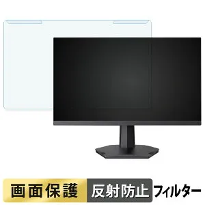 【ポイント2倍】 取り外し簡単 REGZA RM-G245R ブルーライトカット フィルター アンチグレア 液晶保護 プロテクター
