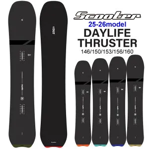 25-26 スクーター SCOOTER DAYLIFE THRUSTER デイライフ スラスター 146cm 150cm 153cm 156cm 160cm 田中 佑奈 スノーボード オールマウンテン スノボ 板 日本正規品 2025 2026