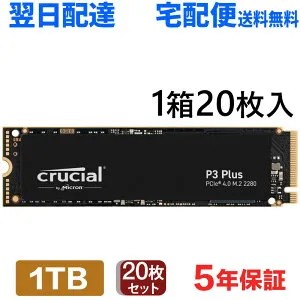 20個セット Crucial クルーシャル 1TB NVMe PCIe Gen4x4 SSD M.2 2280 R:5000MB/s W:3600MB/s P3 Plus シリーズ 5年保証 CT1000P3PSSD8 翌日配達 送料無料 企業向けバルク品