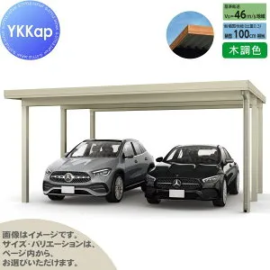 ジーポート Pro 3000タイプ (約)奥行5.4m×間口5.5m×高さ2.5m 単体柱6本 55-55 H25 横材なし 木調色 明かり取りなし MCD（単体・奥行延長・間口延長） カーポート 2台用 YKK YKKap 駐車 車庫 ガレージ 屋根