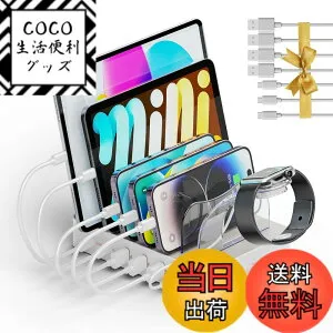 【送料無料】Alxum 60W 6ポート 2*PD 20W USB C充電ステーション 複数台 4*USB A 4-5台同時充電 PSE認証済 5V 2.4A 仕切り板間隔調整可能 Android/iPhone/iPad/スマホ/タブレット対応 6本の充電ケーブル付き